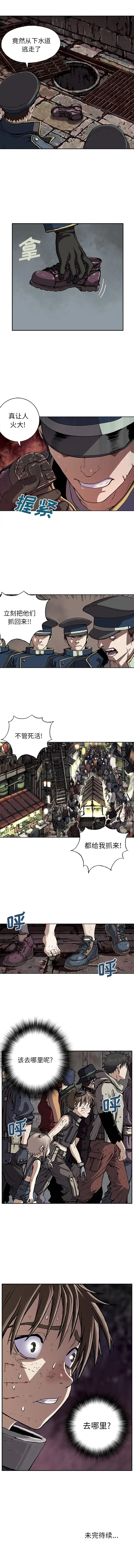 漫画《深海兽》第34章第10张图