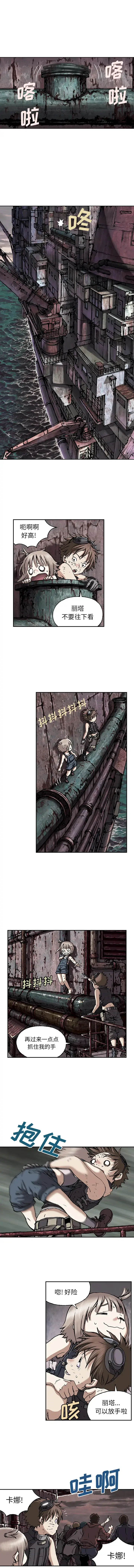 漫画《深海兽》第34章第3张图
