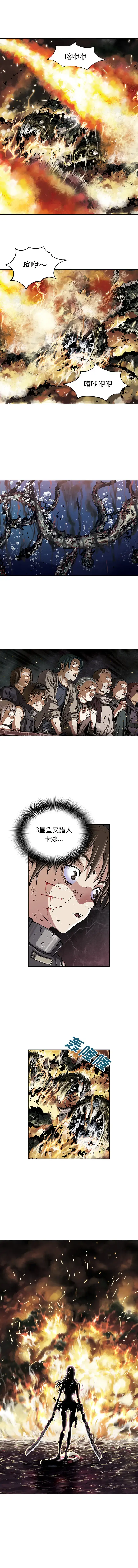 漫画《深海兽》第34章第6张图