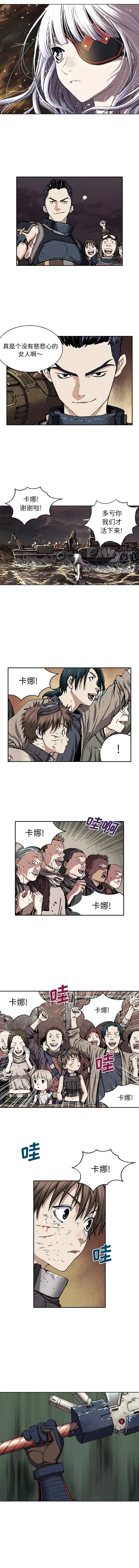 漫画《深海兽》第34章第7张图