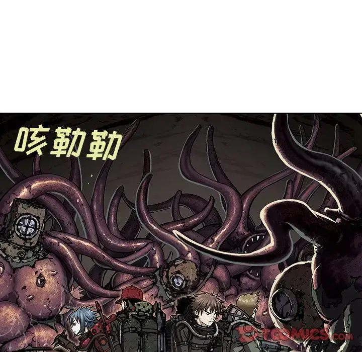 漫画《深海兽》第55章第16张图