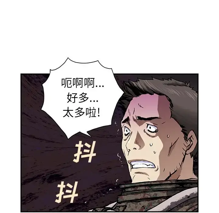 漫画《深海兽》第55章第19张图