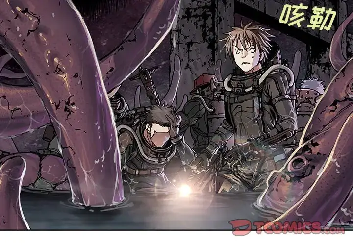 漫画《深海兽》第55章第2张图