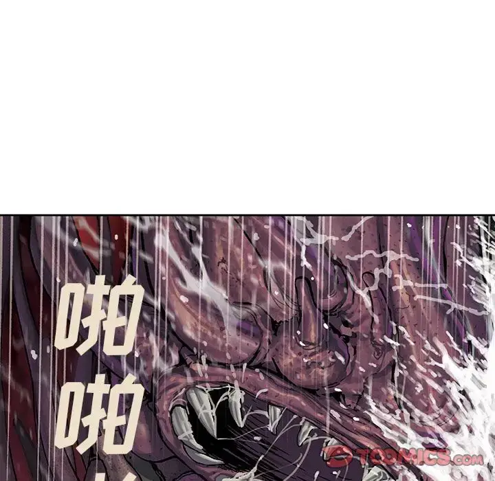 漫画《深海兽》第55章第24张图