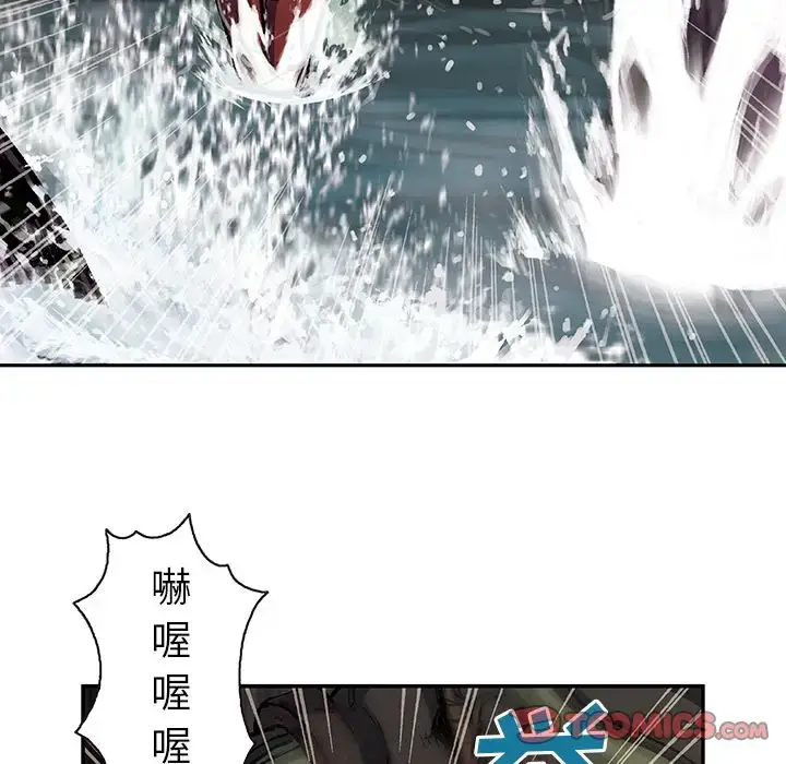 漫画《深海兽》第55章第28张图