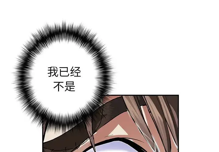 漫画《深海兽》第55章第3张图