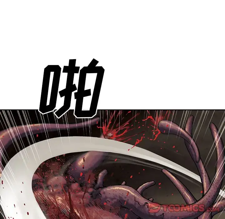 漫画《深海兽》第55章第37张图