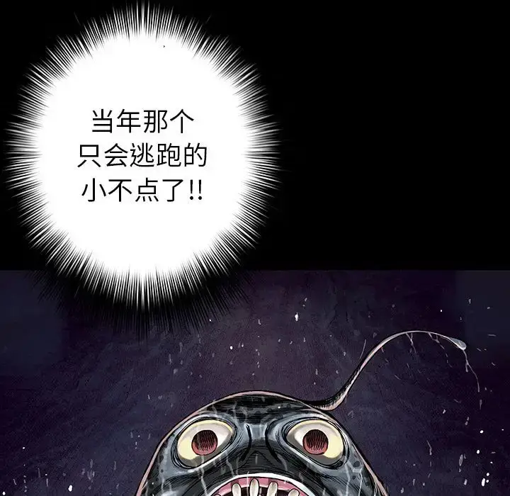 漫画《深海兽》第55章第5张图