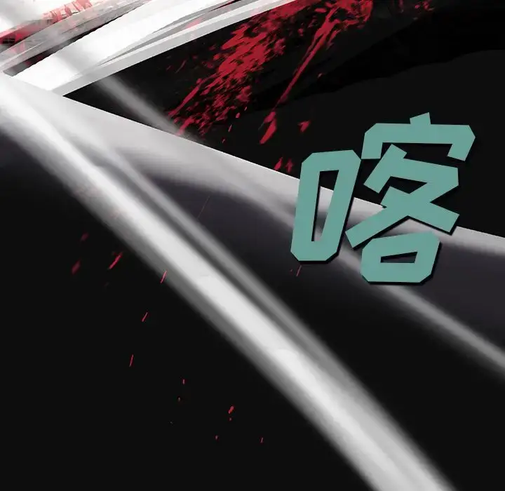 漫画《深海兽》第55章第56张图
