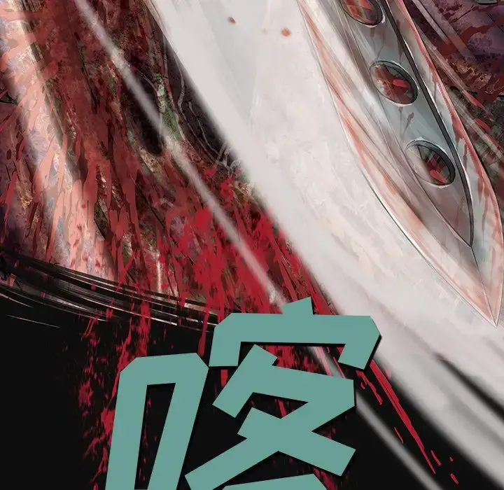 漫画《深海兽》第55章第60张图