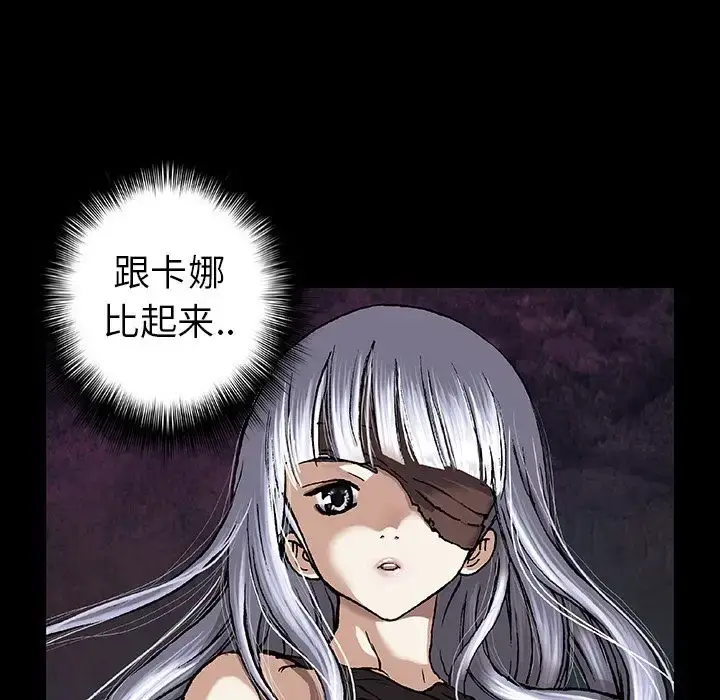 漫画《深海兽》第55章第84张图