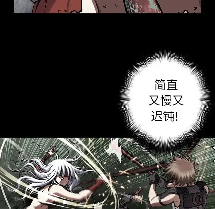 漫画《深海兽》第55章第86张图