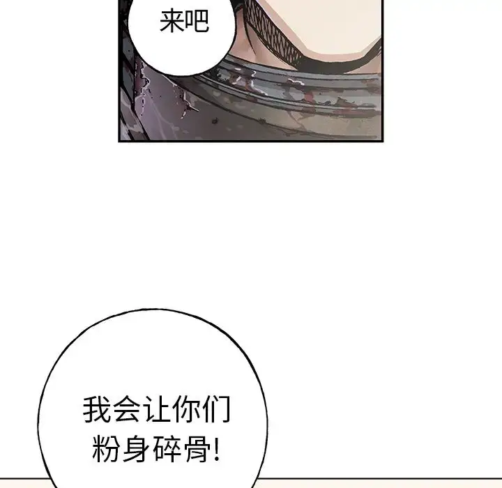 漫画《深海兽》第55章第9张图