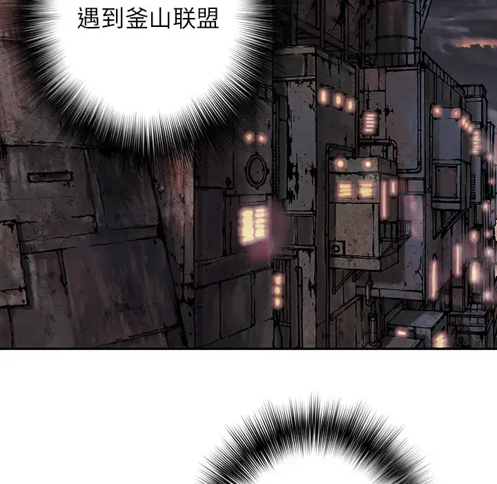 漫画《深海兽》第30话第104张图