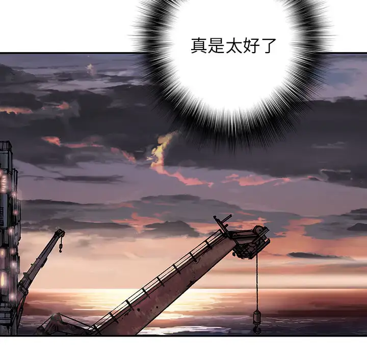 漫画《深海兽》第30话第105张图