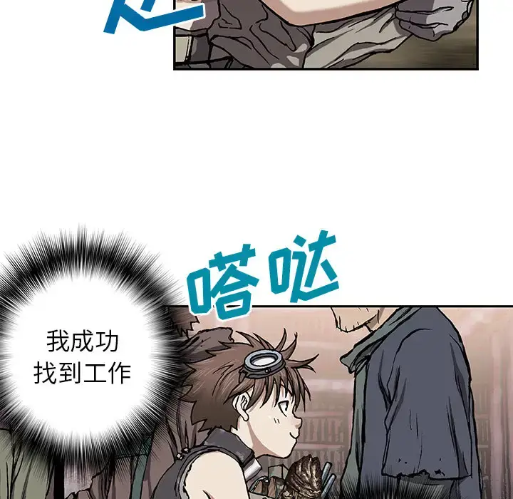 漫画《深海兽》第30话第108张图