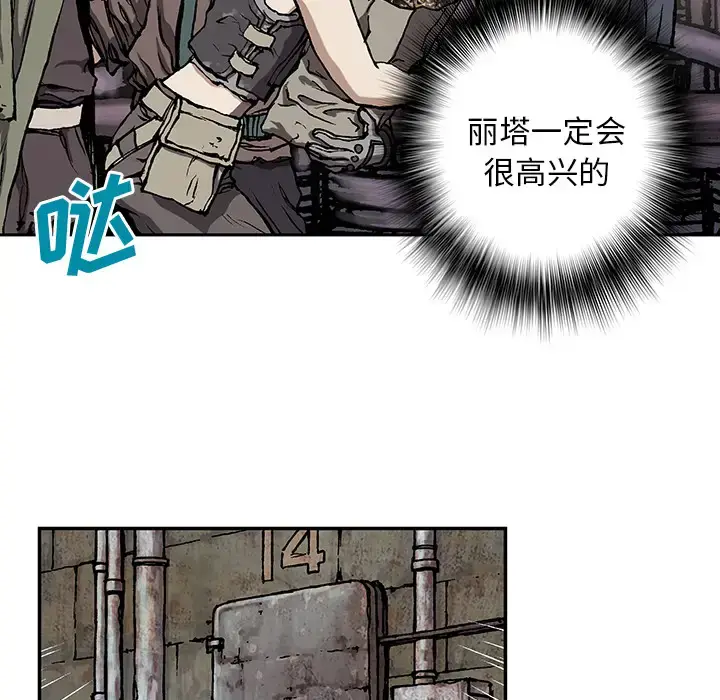 漫画《深海兽》第30话第109张图