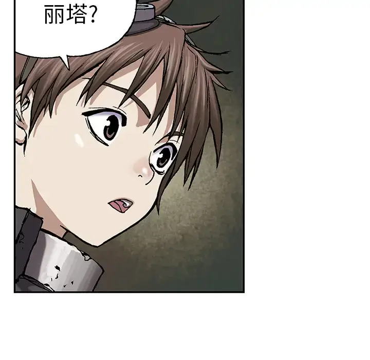 漫画《深海兽》第30话第117张图