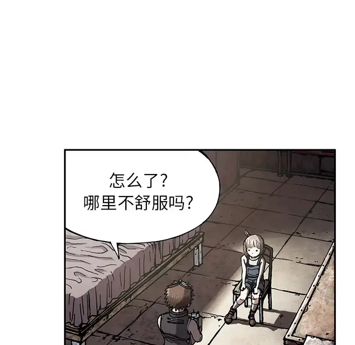 漫画《深海兽》第30话第118张图