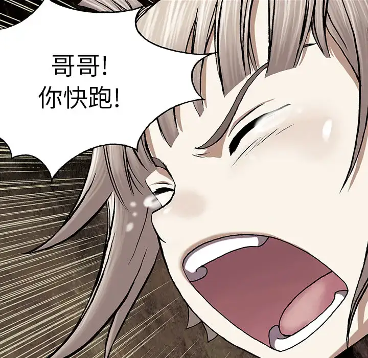 漫画《深海兽》第30话第120张图