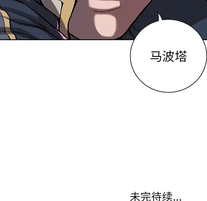 漫画《深海兽》第30话第129张图