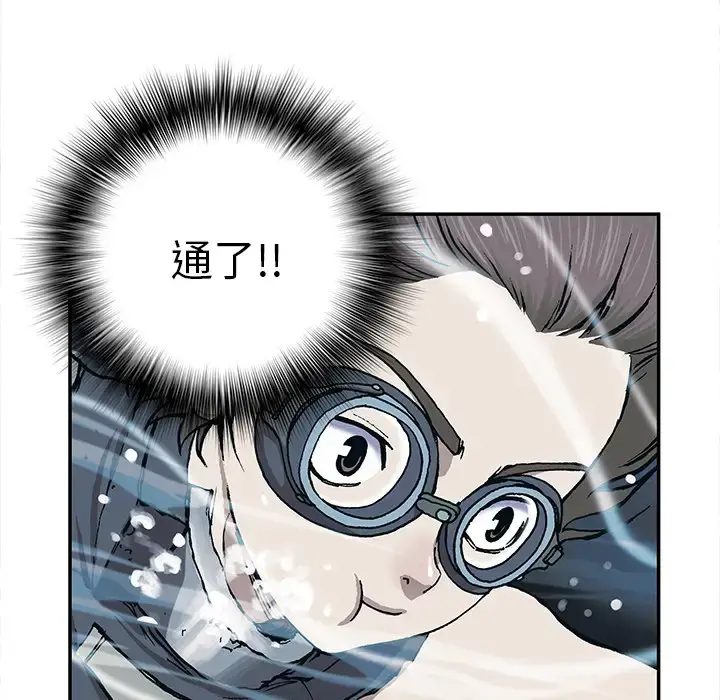 漫画《深海兽》第30话第13张图