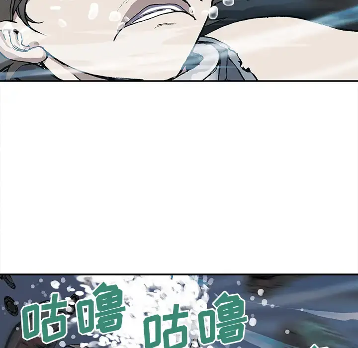 漫画《深海兽》第30话第15张图
