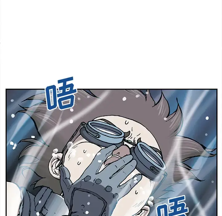 漫画《深海兽》第30话第17张图