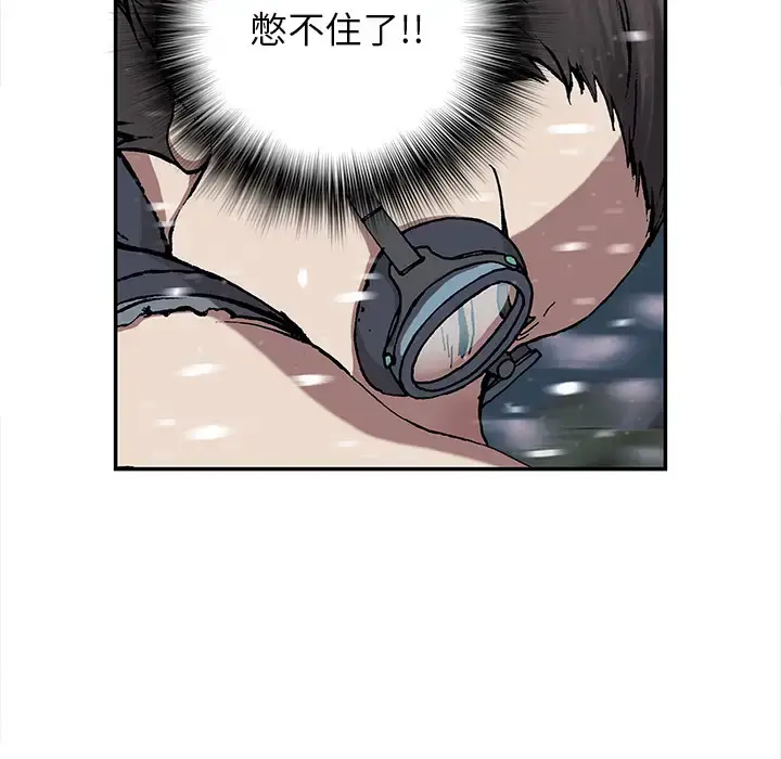 漫画《深海兽》第30话第19张图