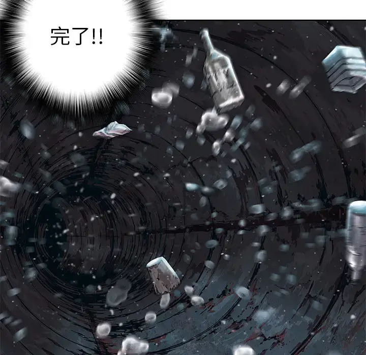 漫画《深海兽》第30话第27张图