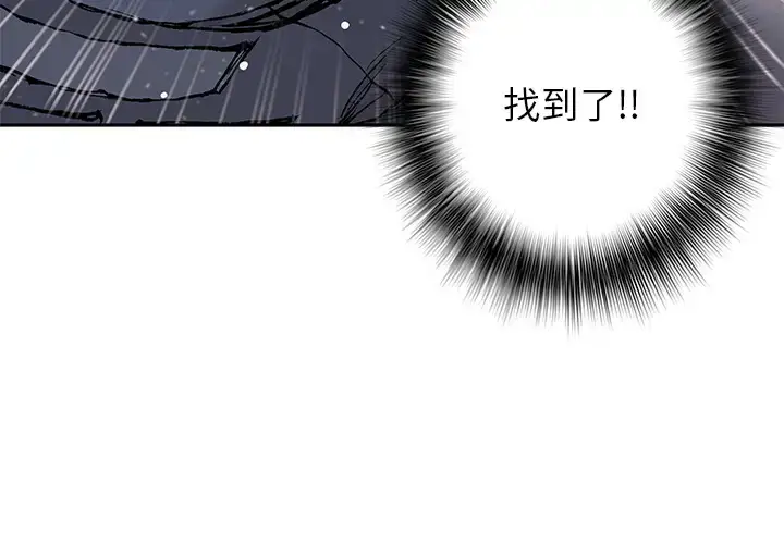 漫画《深海兽》第30话第3张图