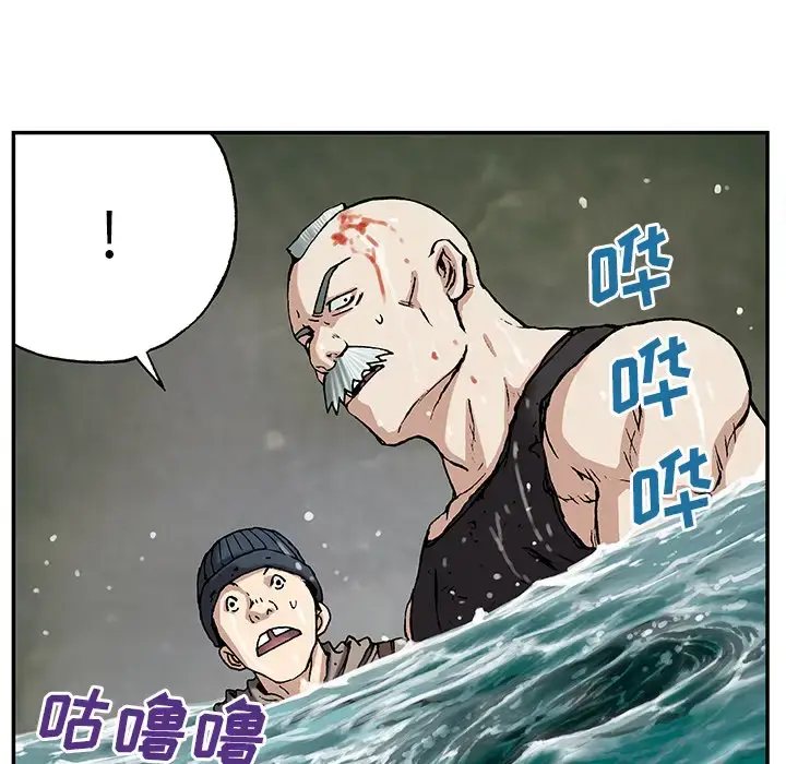 漫画《深海兽》第30话第32张图