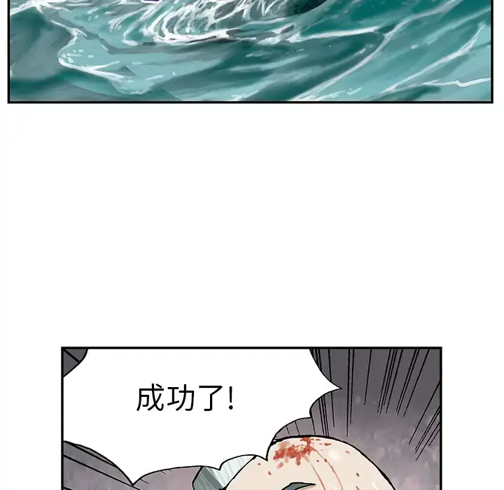 漫画《深海兽》第30话第33张图