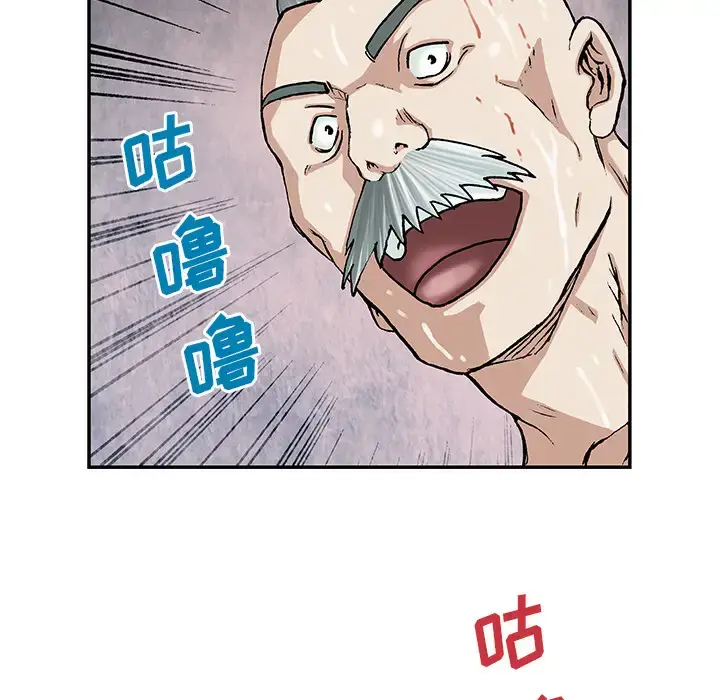 漫画《深海兽》第30话第34张图