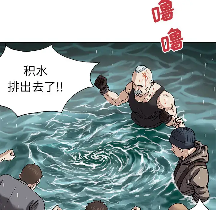 漫画《深海兽》第30话第35张图