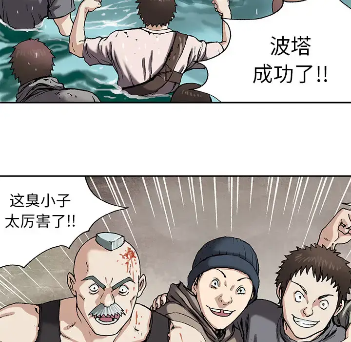 漫画《深海兽》第30话第36张图