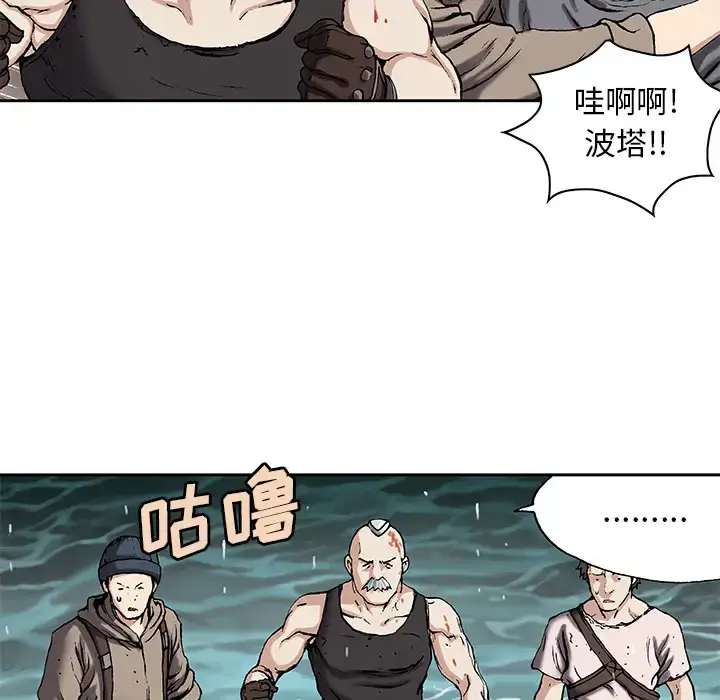 漫画《深海兽》第30话第37张图