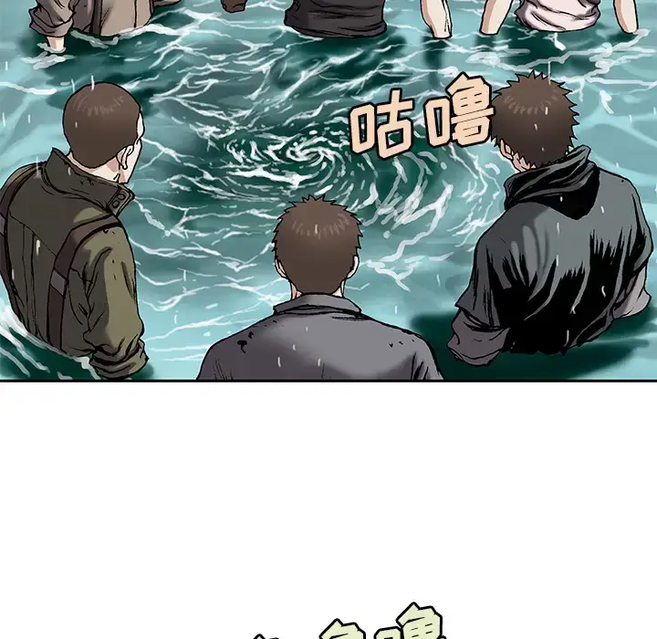漫画《深海兽》第30话第38张图
