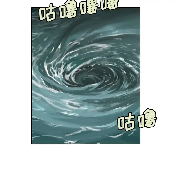 漫画《深海兽》第30话第39张图