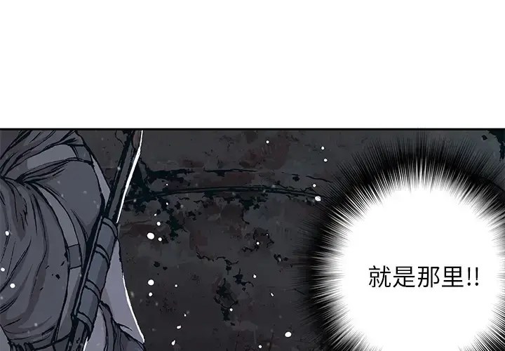 漫画《深海兽》第30话第4张图