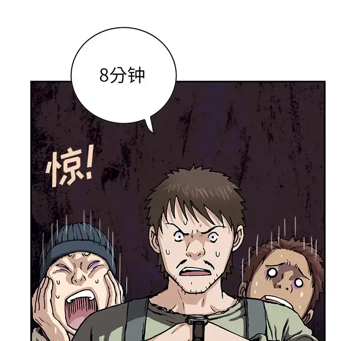 漫画《深海兽》第30话第42张图