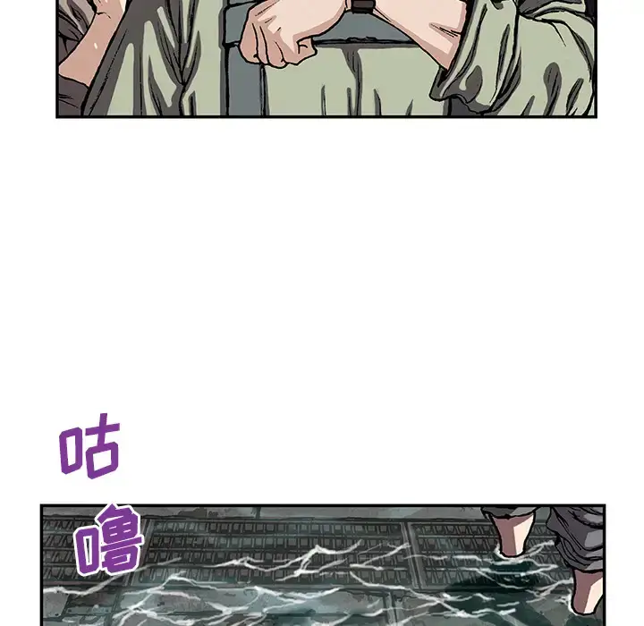 漫画《深海兽》第30话第43张图