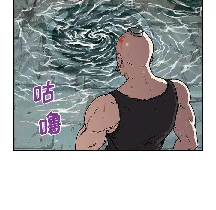 漫画《深海兽》第30话第44张图