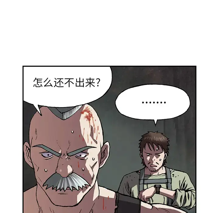 漫画《深海兽》第30话第45张图