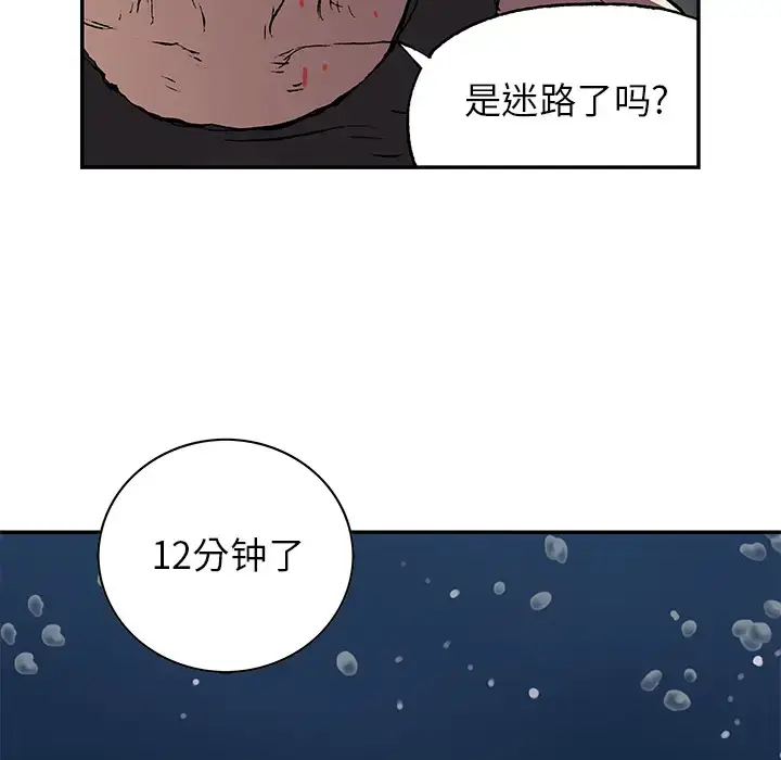 漫画《深海兽》第30话第46张图