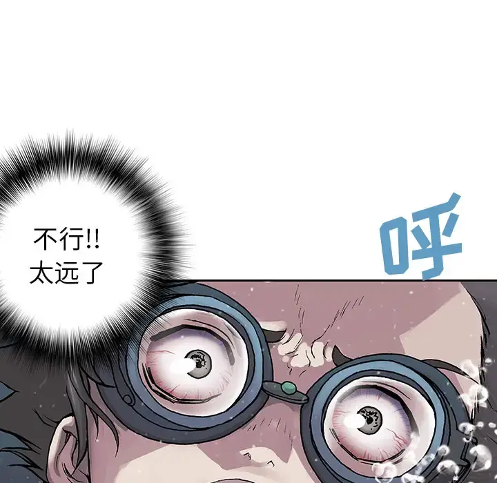 漫画《深海兽》第30话第49张图