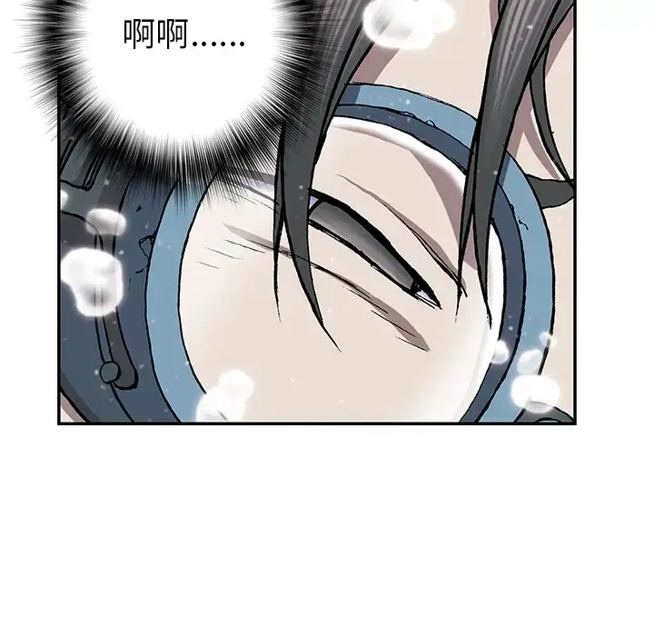 漫画《深海兽》第30话第52张图