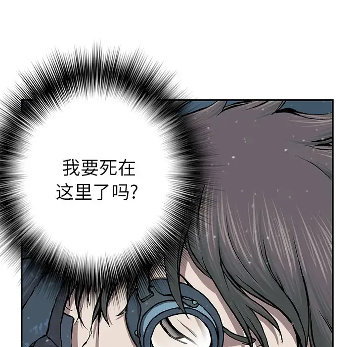 漫画《深海兽》第30话第53张图