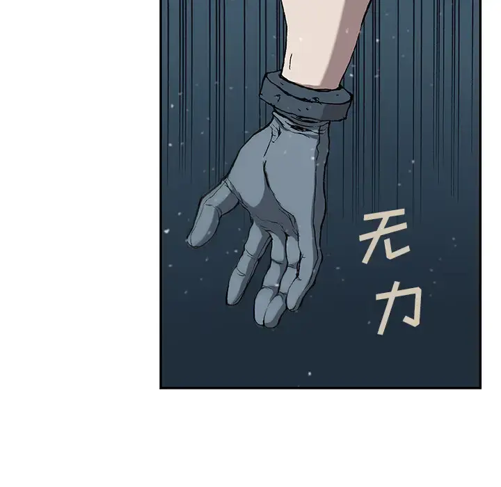 漫画《深海兽》第30话第56张图