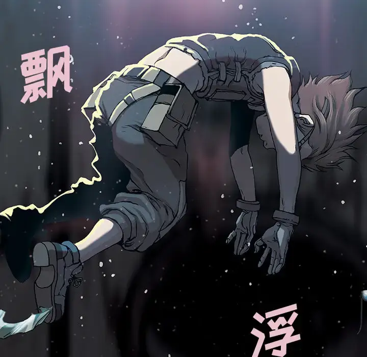 漫画《深海兽》第30话第58张图
